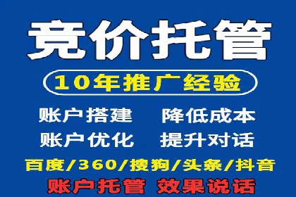 揭秘SEM竞价托管，案例展示效果